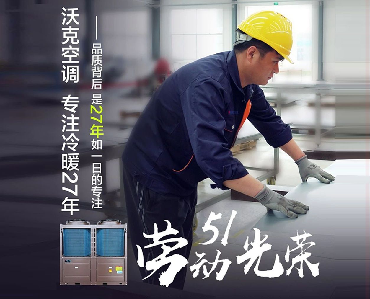 劳动最光荣