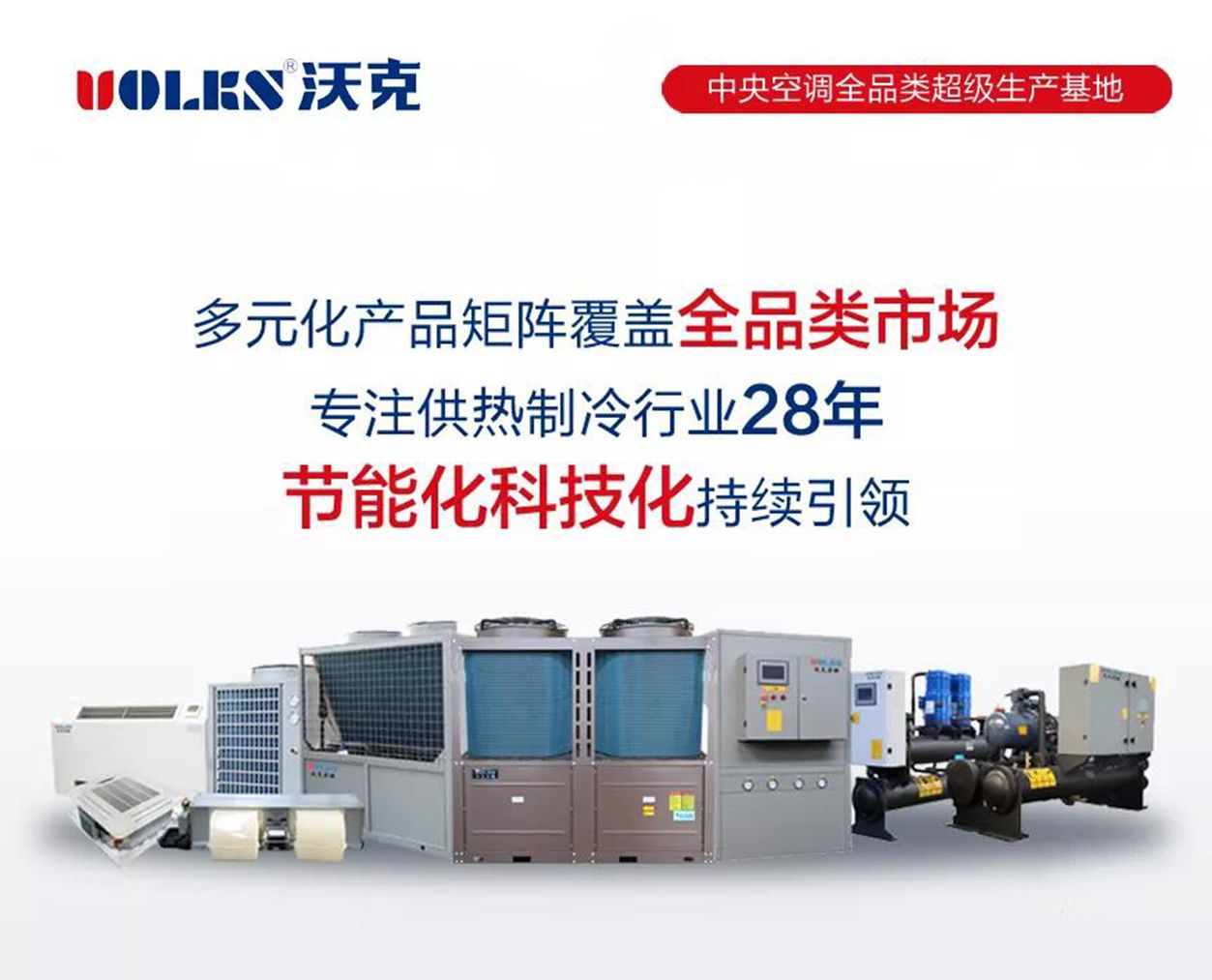 后“煤改电”时代，空气源热泵企业何去何从？